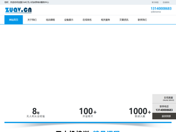 郑州CAAC无人机执照考证培训服务中心,人社无人机证书考评