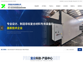 复合材料固化炉