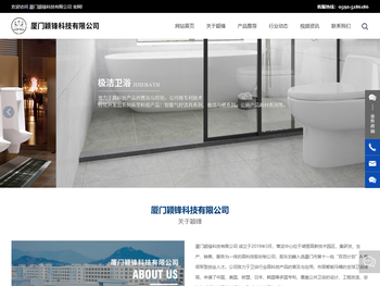 厦门颖锋科技有限公司