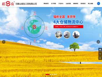 马鞍山锐生工贸有限公司