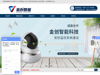 兰州监控系统安装