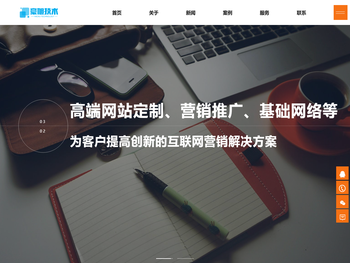 豪旭技术服务中心