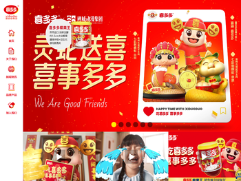 喜多多集团有限公司