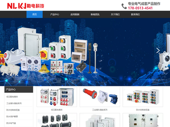 南京勒电电气科技有限公司