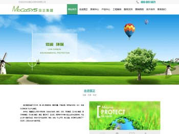 河北国正宏源科技有限公司