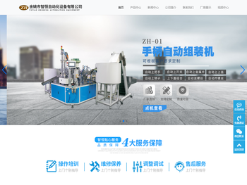 非标自动组装机