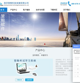 管鲍在线考试系统