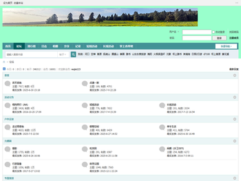 青草地户外社区