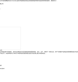 远红外反应釜,远红外电加热反应釜,反应釜加热器
