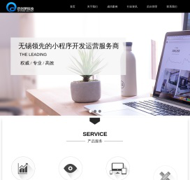 微信小程序定制开发