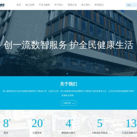 联仁健康医疗大数据科技股份有限公司