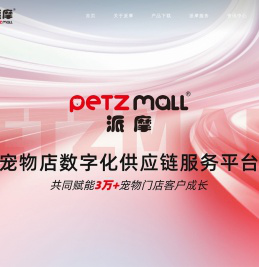 四川派摩互联科技有限公司