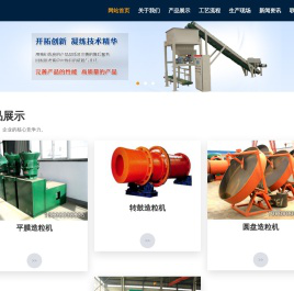 新型有机肥造粒机/生物有机肥造粒机/肥料造粒机