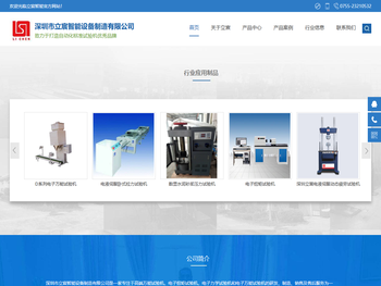 电子万能试验机