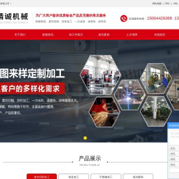 激光精密钣金加工