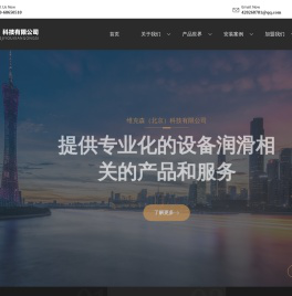 维克森（北京）科技有限公司