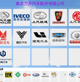 南京万开汽车配件有限公司