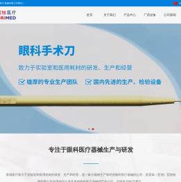 震旭（南通）医疗器械有限公司