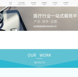 杭州圆规网络科技有限公司