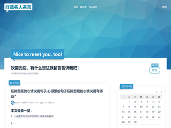 - 群蓝名人名言