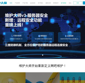 维护大师，是一种更高效的工作方式