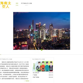 海南太空人传媒有限公司