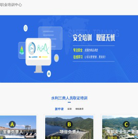 继善高科职业培训中心