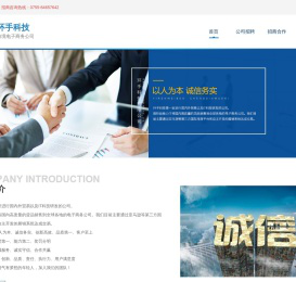 深圳市环手科技有限公司官网