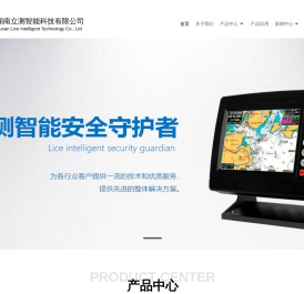 湖南立测智能科技有限公司