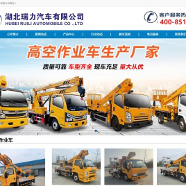 湖北瑞力汽车有限公司