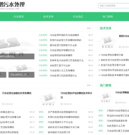 云鹏污水处理工程网