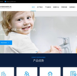 深圳市仙鱼环保科技有限公司