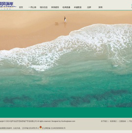 葫芦岛首开宏泰房地产开发有限公司