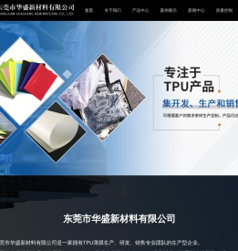 tpu膜生产厂家