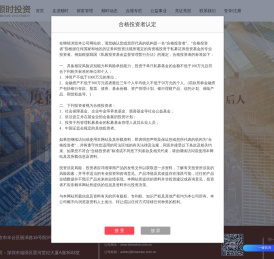 顺时国际投资管理（北京）有限公司