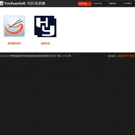 筠轩美易餐导航