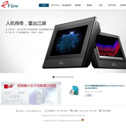 eView,为机器制造商提供性价比之最的人机界面