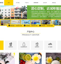 保健品OEM/ODM贴牌代加工定制生产厂家