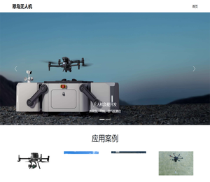 翠鸟无人机