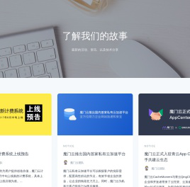 魔门云官方博客