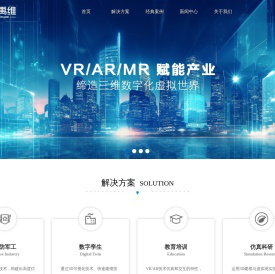 武汉VR/AR/MR开发