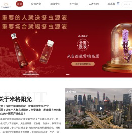 广东米格阳光科技有限公司，米格阳光