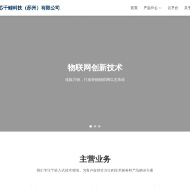 智芯千鲤科技（苏州）有限公司