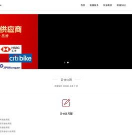 ★上海写字楼办公装修