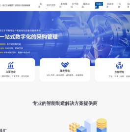 机械加工厂接单平台