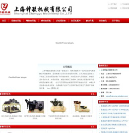 英格索兰空压机（上海）销售中心