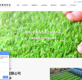 - 重庆美创实业有限公司