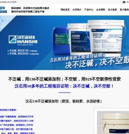 石材瓷砖不泛碱返碱