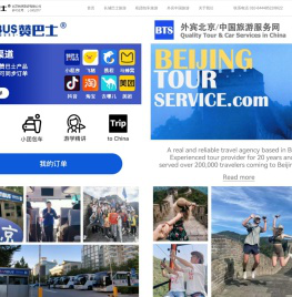 赞巴士®(ZANBUS)景区直通车官网:慕田峪直通车，慕田峪直通巴士，慕田峪长城直通车，慕田峪长城旅游