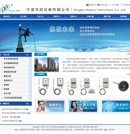 宁波华欣仪表有限公司